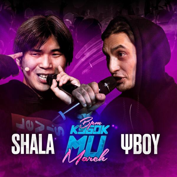 SHALA