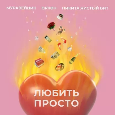 Өркөн все песни в mp3