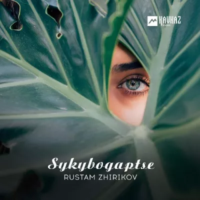Rustam Zhirikov все песни в mp3