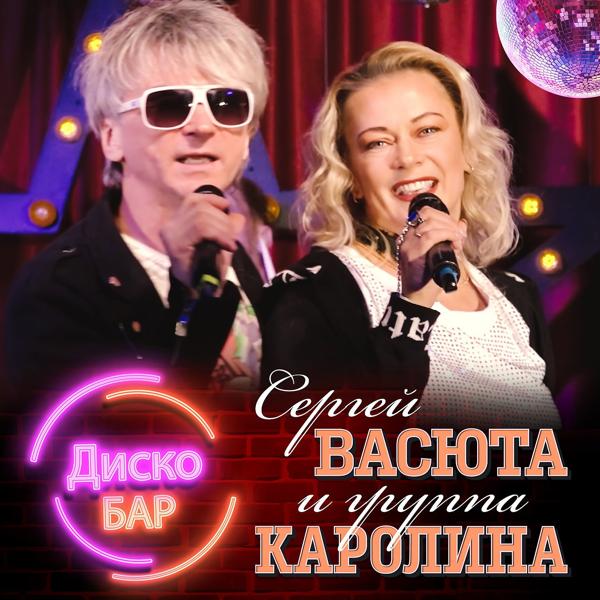 группа КАРОЛИНА все песни в mp3