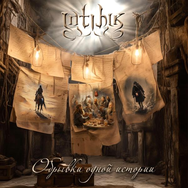 Intihik все песни в mp3