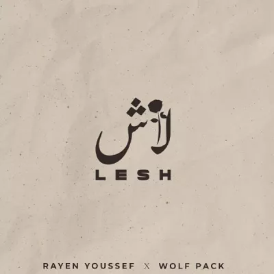 Rayen Youssef