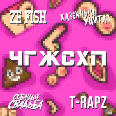 T-RAPZ