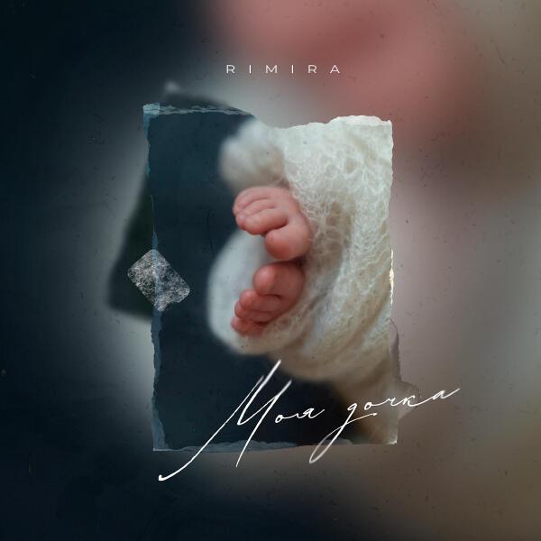 RIMIRA все песни в mp3