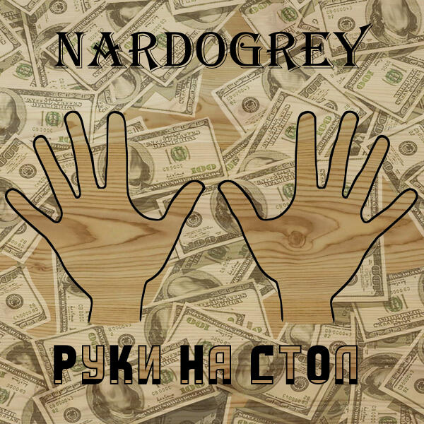 NardoGrey все песни в mp3