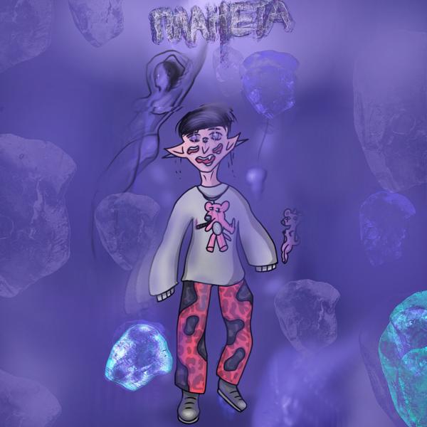 Cry1boss - Планета