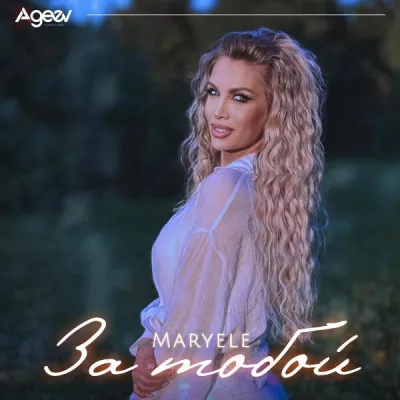 Maryele