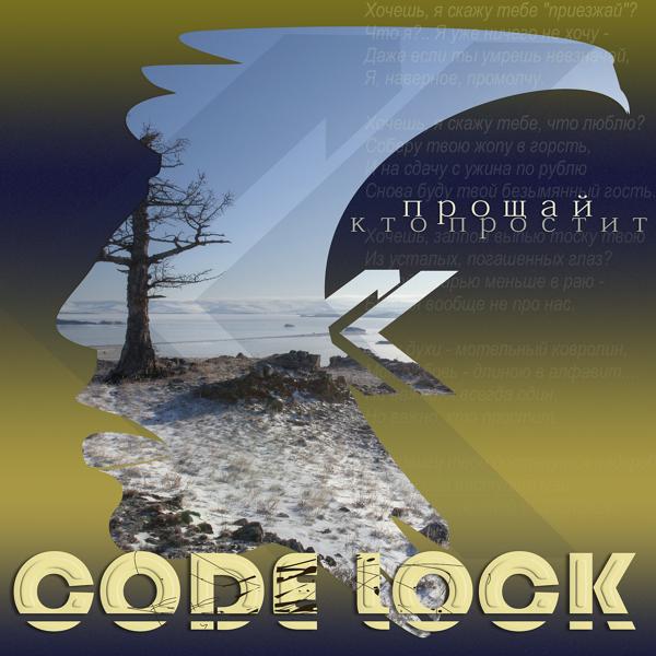 Code Lock все песни в mp3