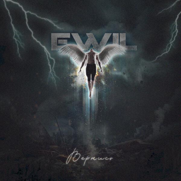 Ewil все песни в mp3