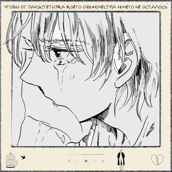 ричи устал - я не хочу с тобой отношений (prod. by angelxfdarkness & uglygotbenz)