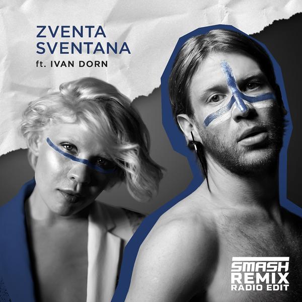 Zventa Sventana, Ivan Dorn - Мужа дома нету (feat. Ivan Dorn) [DJ Smash Remix Radio Edit]