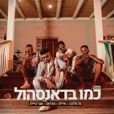 Tedross все песни в mp3
