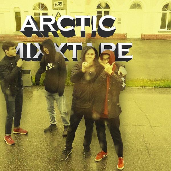 ARCTIC MIXXTAPE часть 1