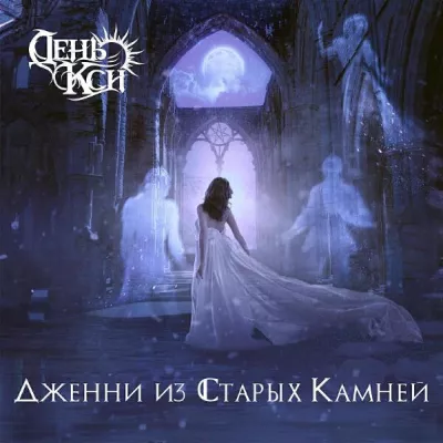 День Кси все песни в mp3