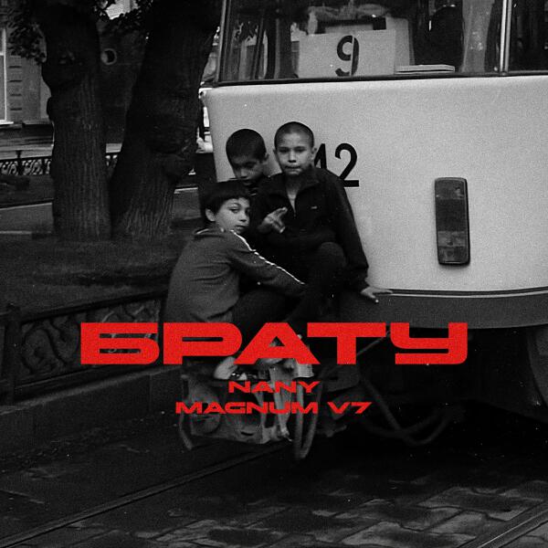 MAGNUM V7 все песни в mp3