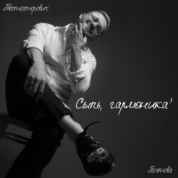 Поэтова