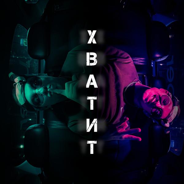 AR4I NINE все песни в mp3