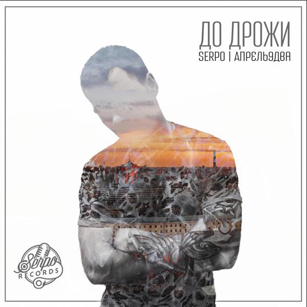 Апрель9два