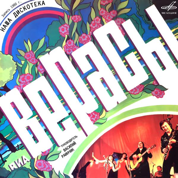 Верасы все песни в mp3