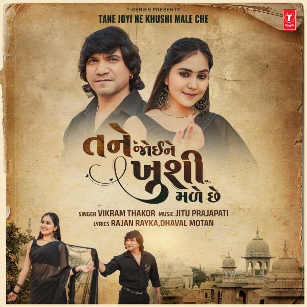 Vikram Thakor все песни в mp3
