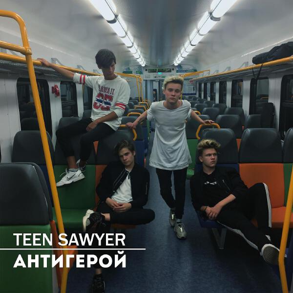 Teen Sawyer все песни в mp3