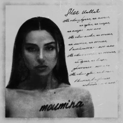 Moumina