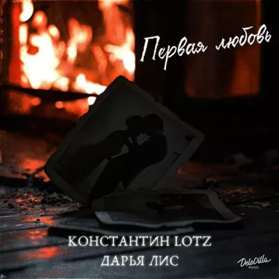 Константин LOTZ