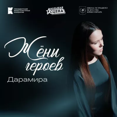 Дарамира