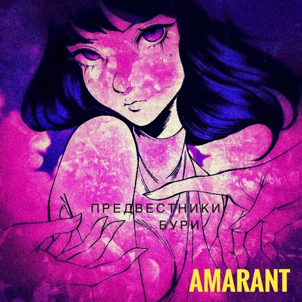 Amarant
