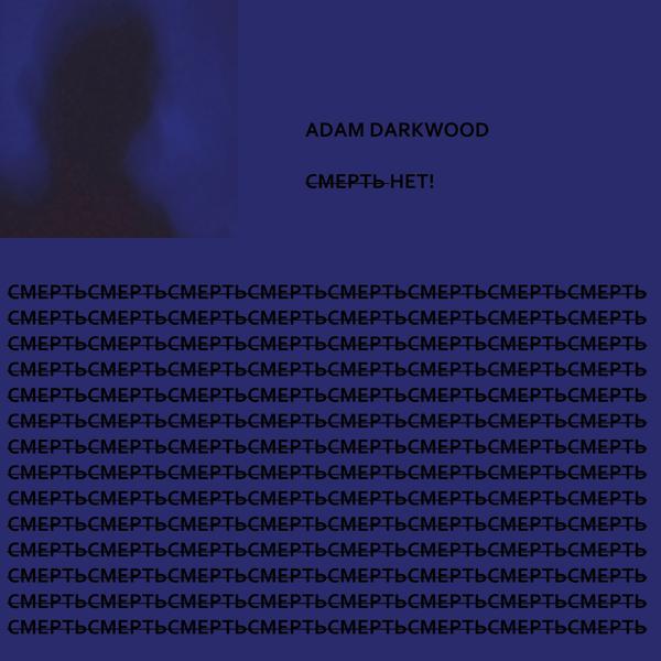 Adam DarkWood все песни в mp3