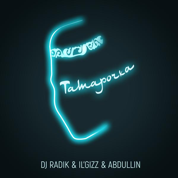 DJ Radik, IL'GIZZ, ABDULLIN - Татарочка