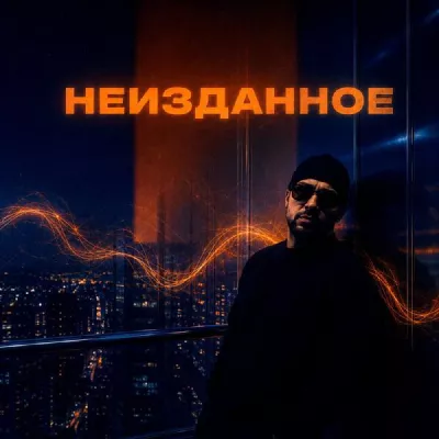 JUHURO все песни в mp3