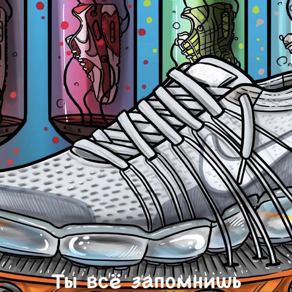 Орлун - Ты всё запомнишь