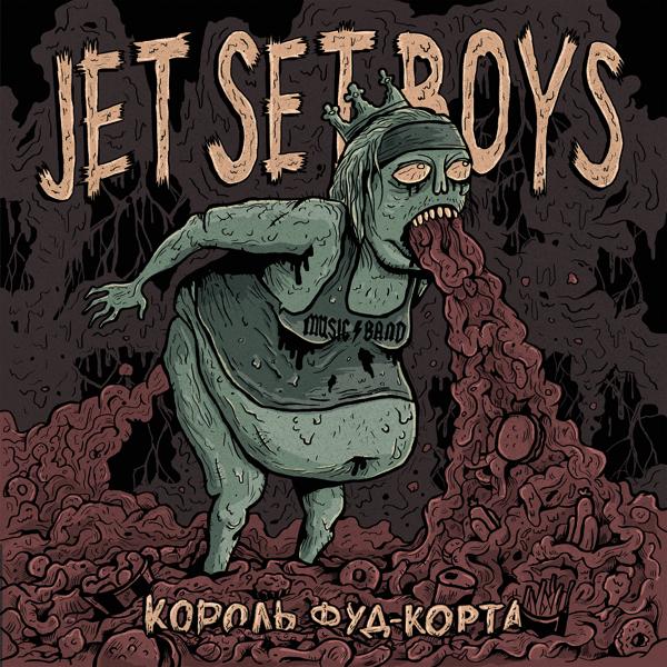 Jet Set Boys все песни в mp3