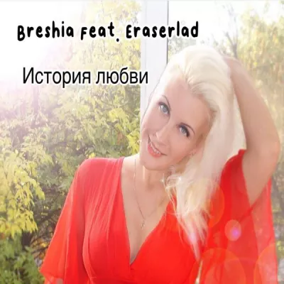 Eraserlad все песни в mp3