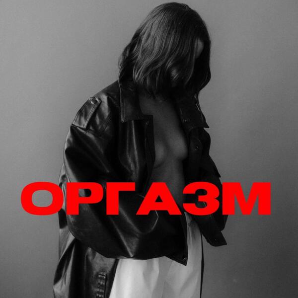 НЕ НЕЖНАЯ все песни в mp3