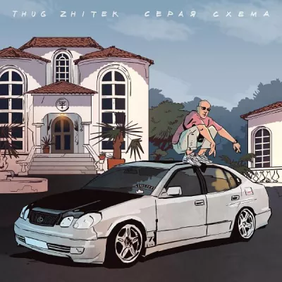 THUG ZHITEK все песни в mp3
