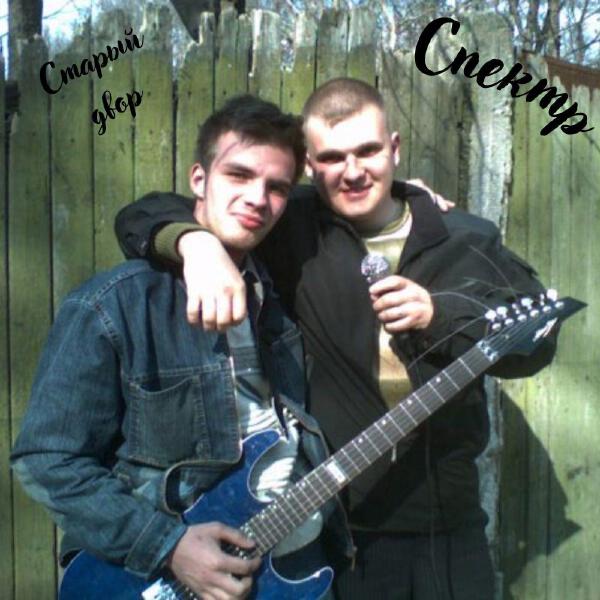 Спектр