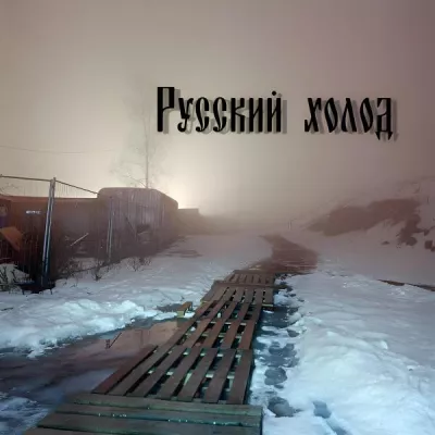 Околодвиж все песни в mp3