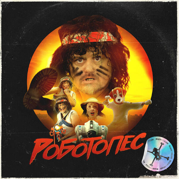 Жадан і Собаки все песни в mp3