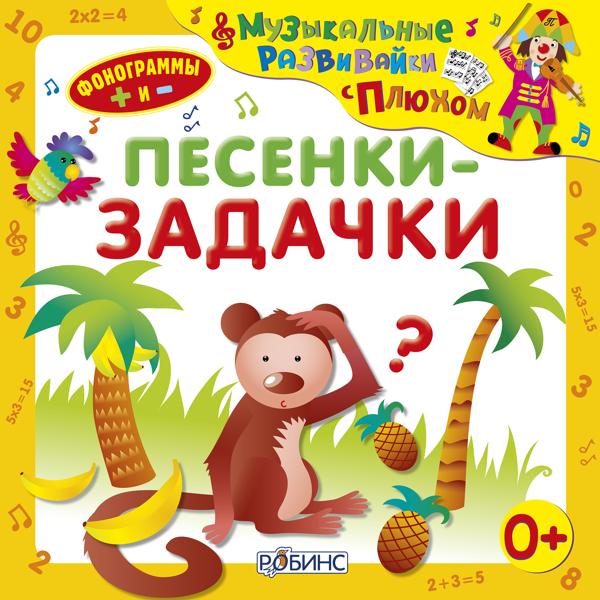 клоун Плюх - Новый год