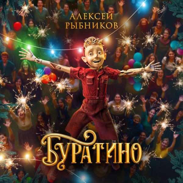 Рузиль Минекаев все песни в mp3