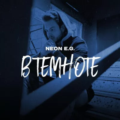 NEON E.G.