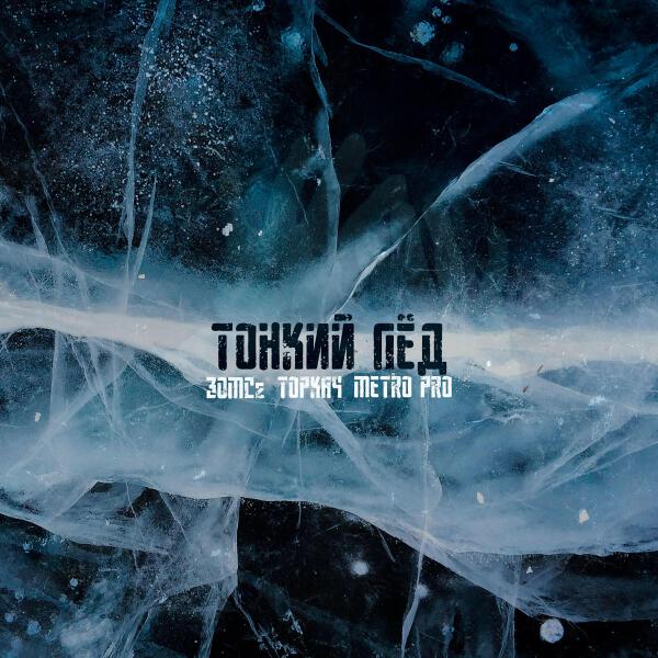 Торкач