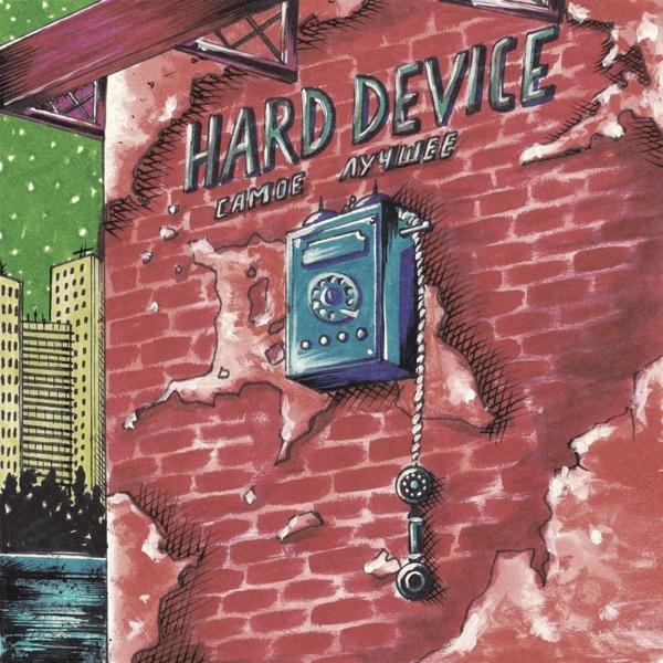 Альбом Самое лучшее исполнителя Hard Device