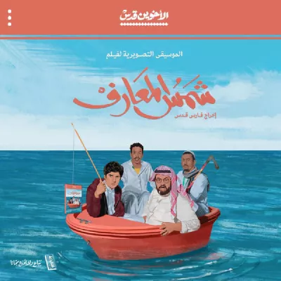 صالح حداد