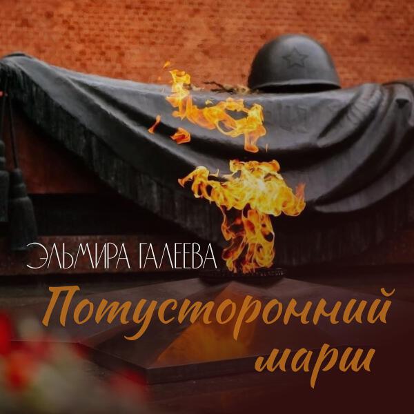 Эльмира Галеева все песни в mp3