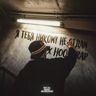antrosohigh