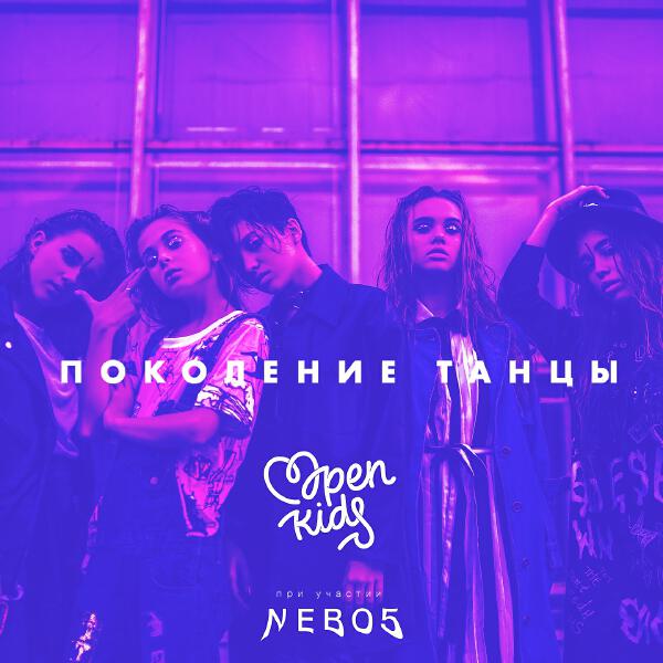 NEBO5 все песни в mp3