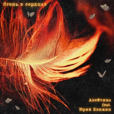 АлефТина